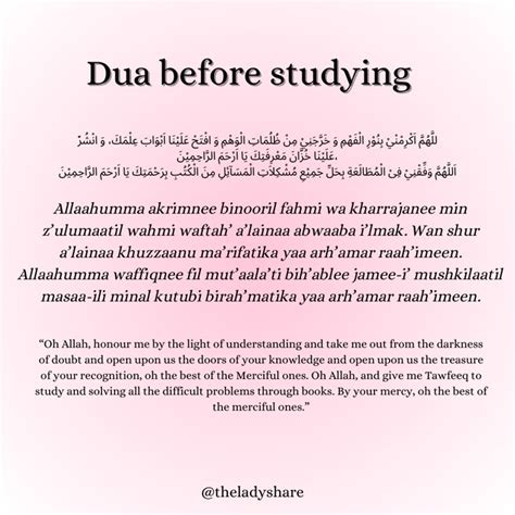 7 Duas For Studies From the Quran and the Sunnah.